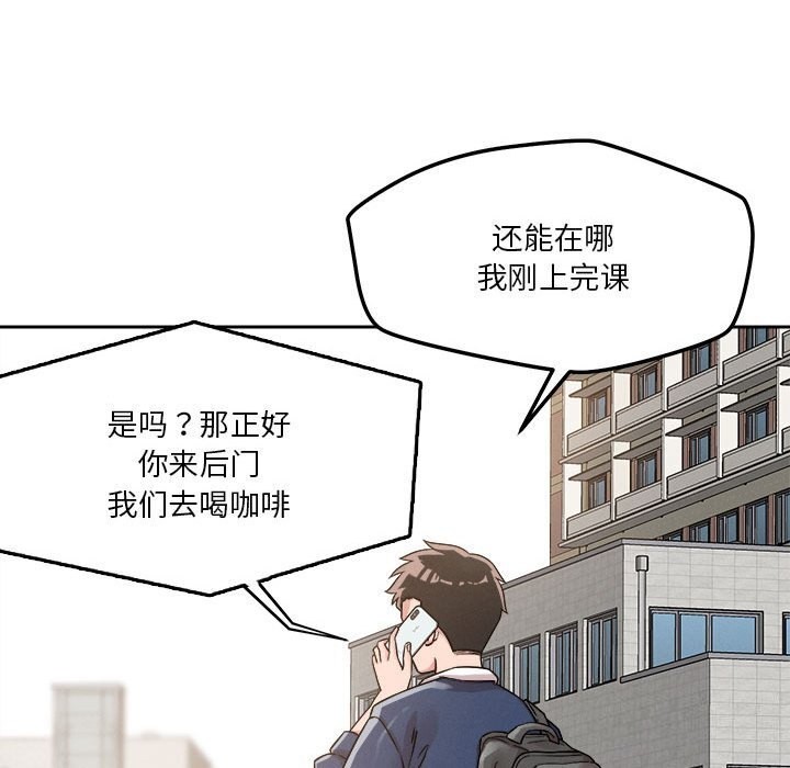 恋人未满 第19話 韩漫图片61