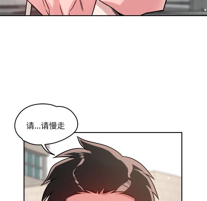 恋人未满 第19話 韩漫图片43