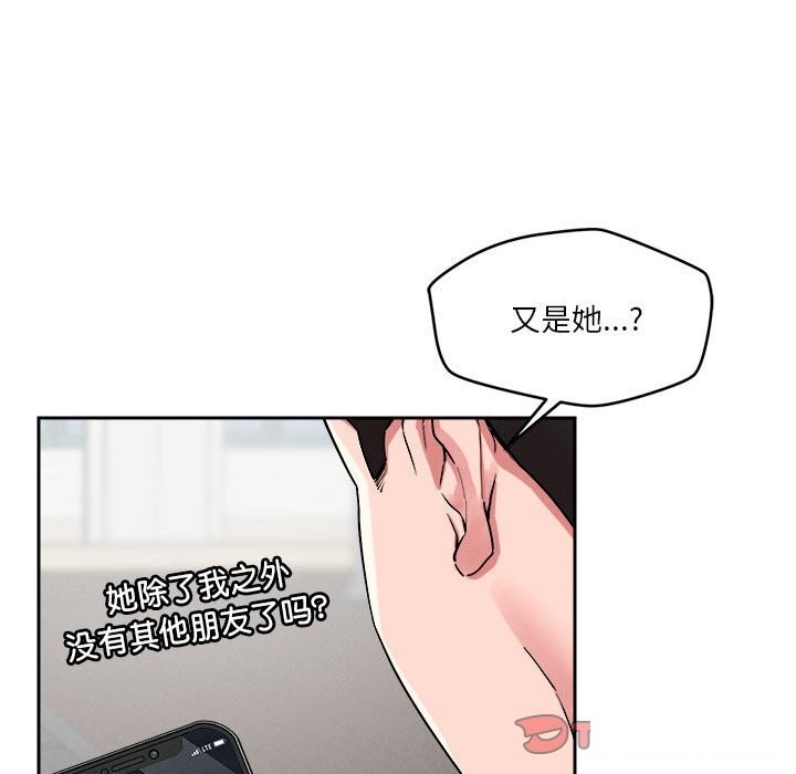 恋人未满 第19話 韩漫图片57