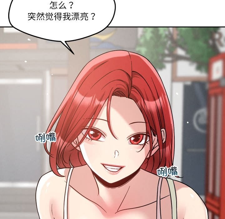 恋人未满 第19話 韩漫图片91
