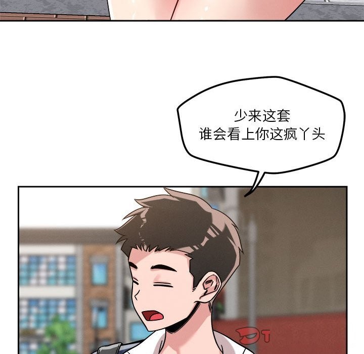 恋人未满 第19話 韩漫图片93
