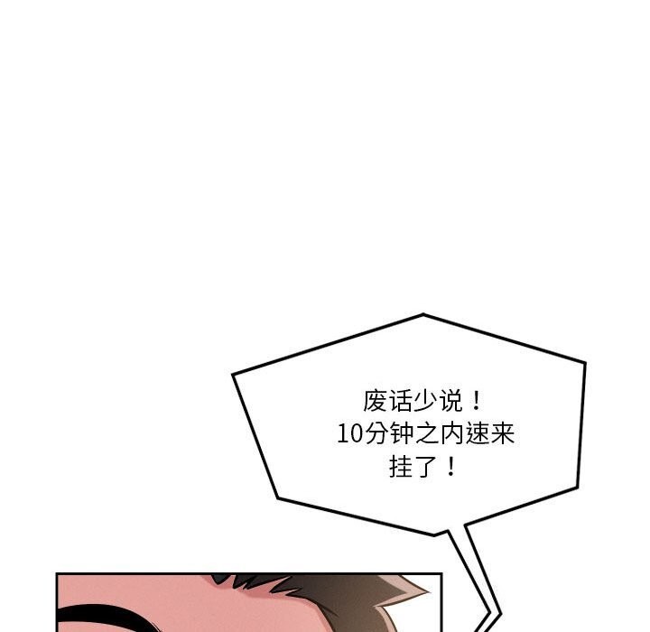恋人未满 第19話 韩漫图片65