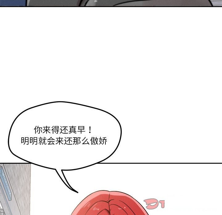 恋人未满 第19話 韩漫图片81