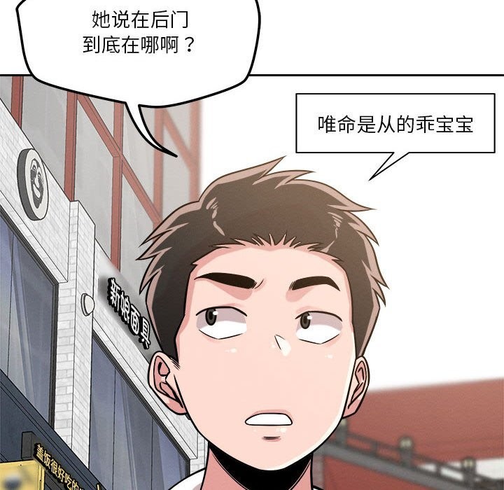 恋人未满 第19話 韩漫图片72