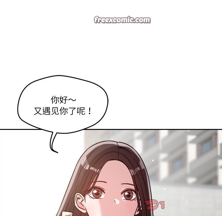 恋人未满 第19話 韩漫图片21