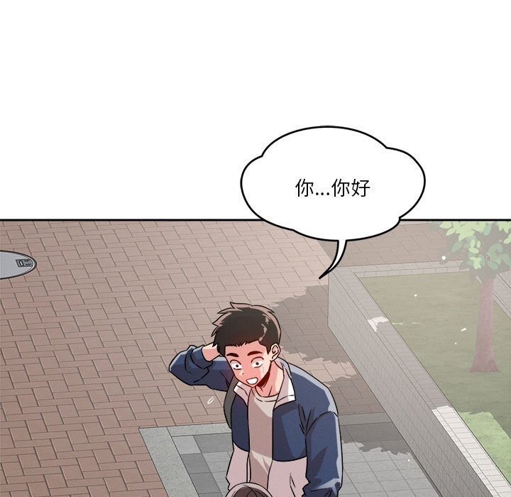 恋人未满 第19話 韩漫图片19