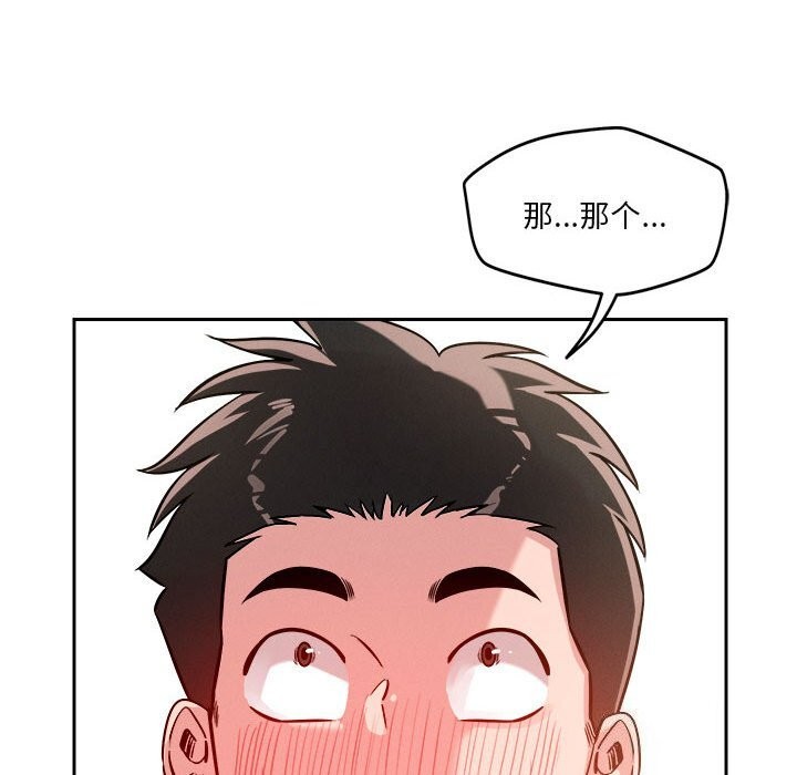 恋人未满 第19話 韩漫图片34
