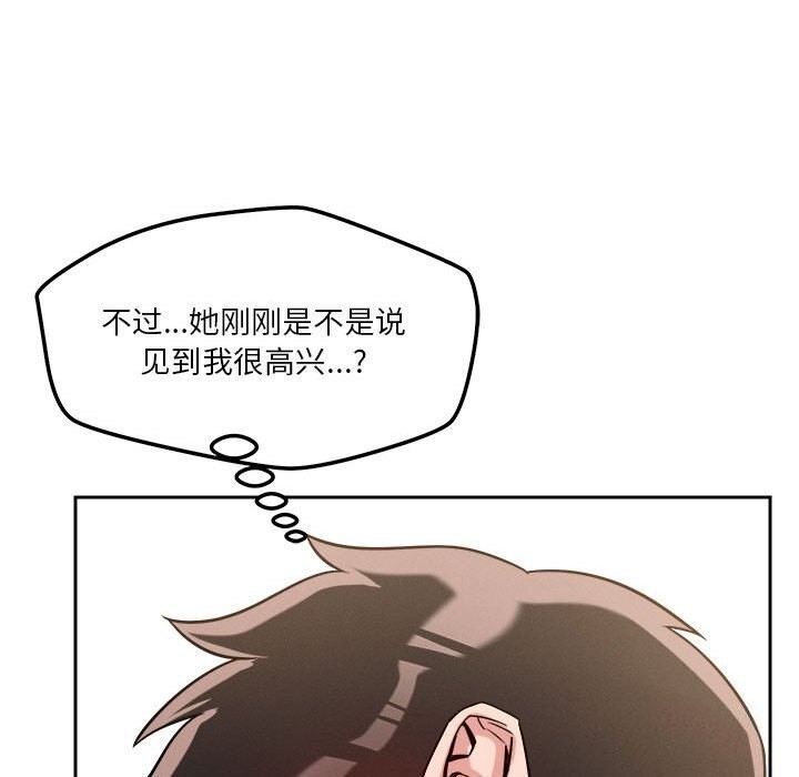 恋人未满 第19話 韩漫图片49