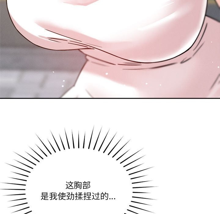 恋人未满 第19話 韩漫图片97