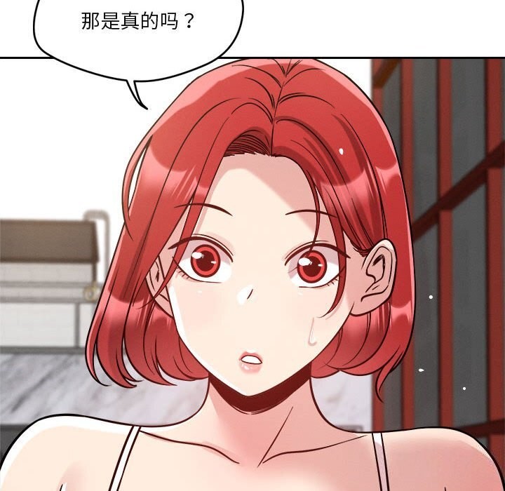 恋人未满 第19話 韩漫图片109