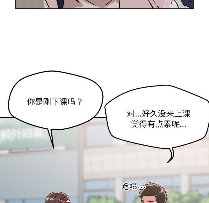 恋人未满 第19話 韩漫图片25