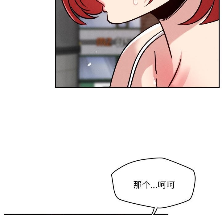 恋人未满 第19話 韩漫图片114