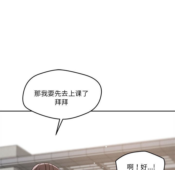 恋人未满 第19話 韩漫图片38
