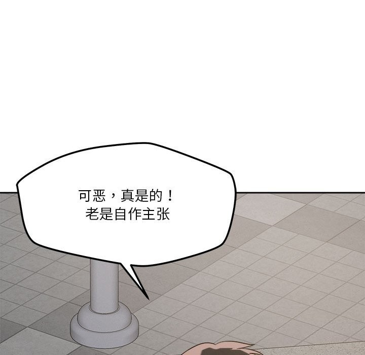 恋人未满 第19話 韩漫图片67