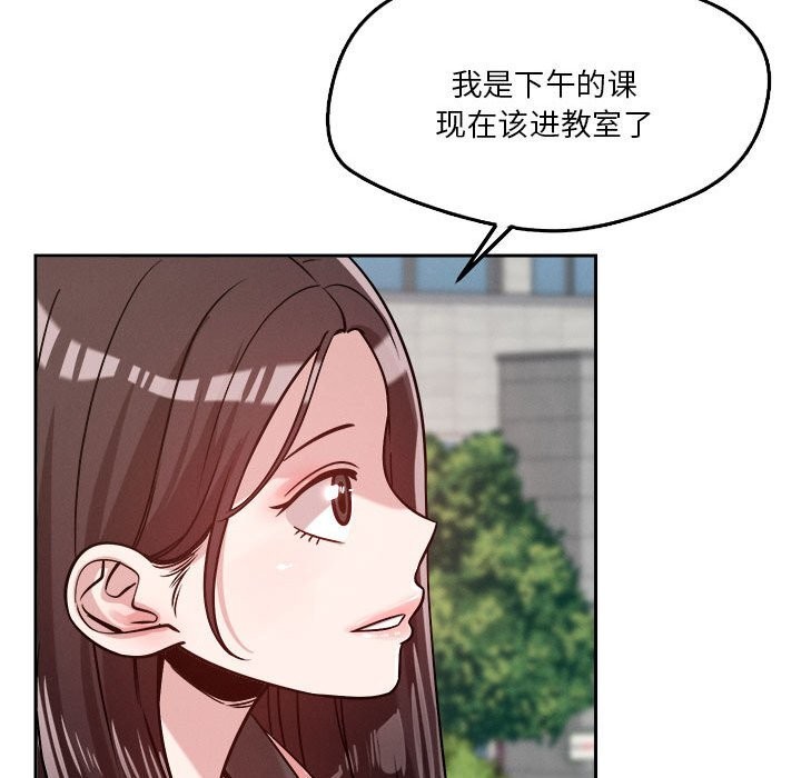 恋人未满 第19話 韩漫图片29