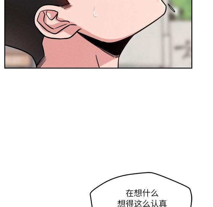 恋人未满 第19話 韩漫图片102