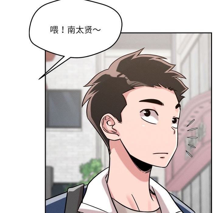 恋人未满 第19話 韩漫图片77