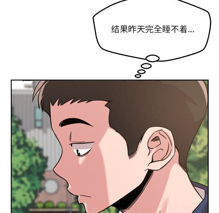 恋人未满 第19話 韩漫图片8