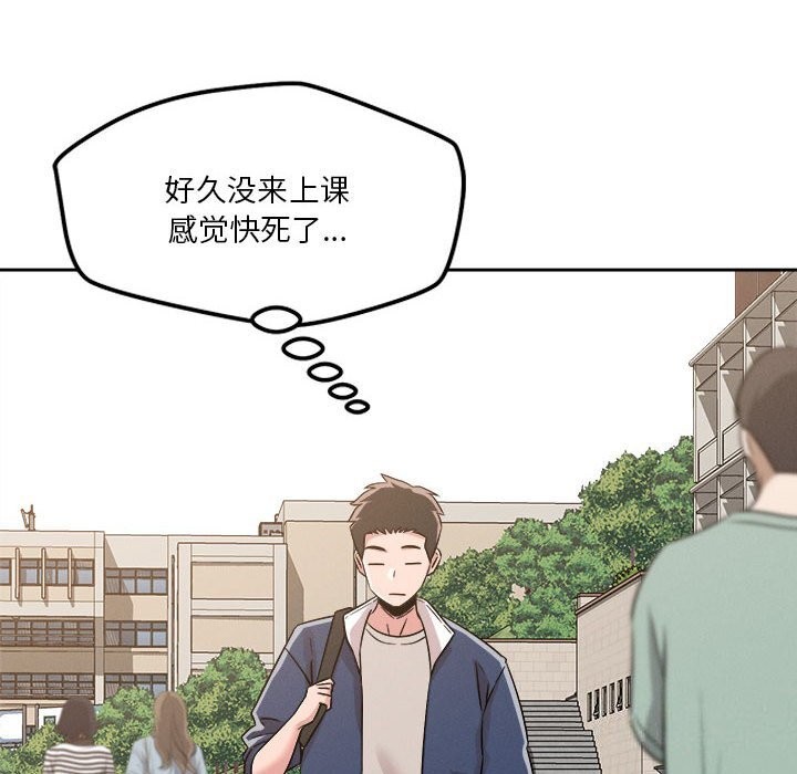 恋人未满 第19話 韩漫图片6