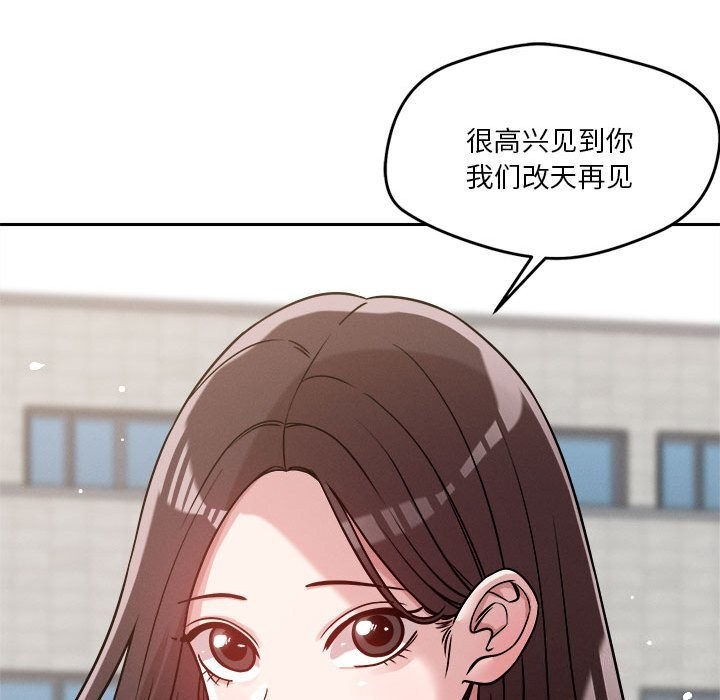 恋人未满 第19話 韩漫图片41