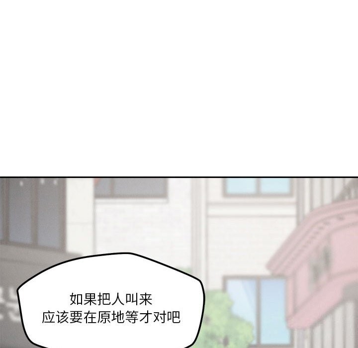 恋人未满 第19話 韩漫图片74