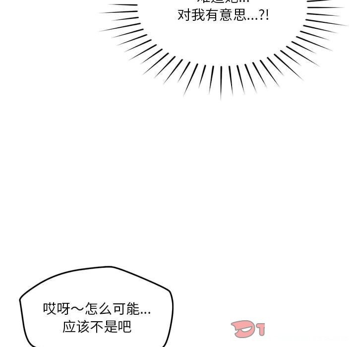 恋人未满 第19話 韩漫图片51