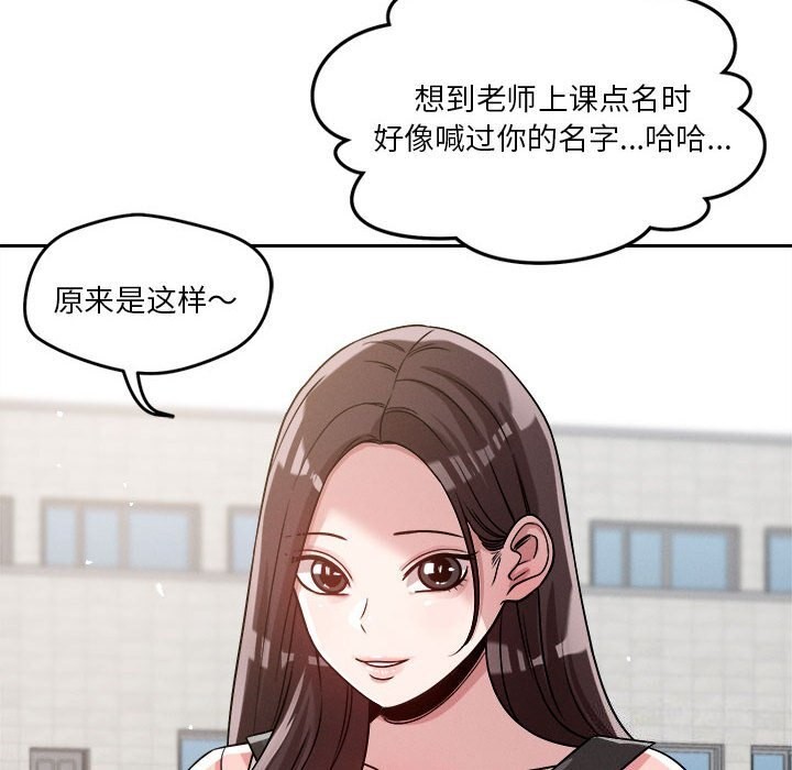 恋人未满 第19話 韩漫图片36