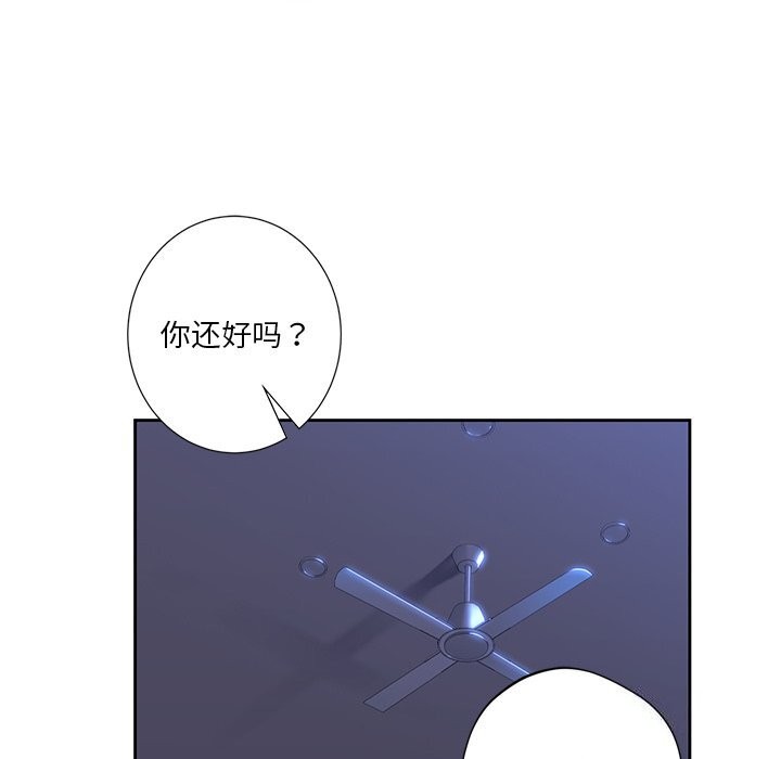 不當朋友當戀人 在线观看 第55話 漫画图片47