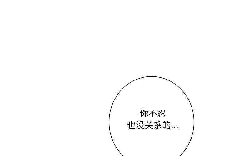 不當朋友當戀人 在线观看 第55話 漫画图片1