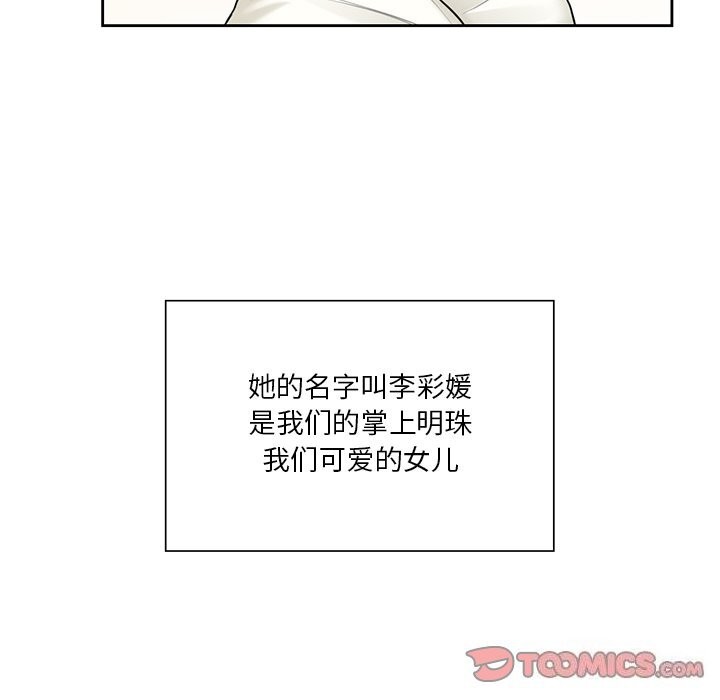 不當朋友當戀人 在线观看 第55話 漫画图片99