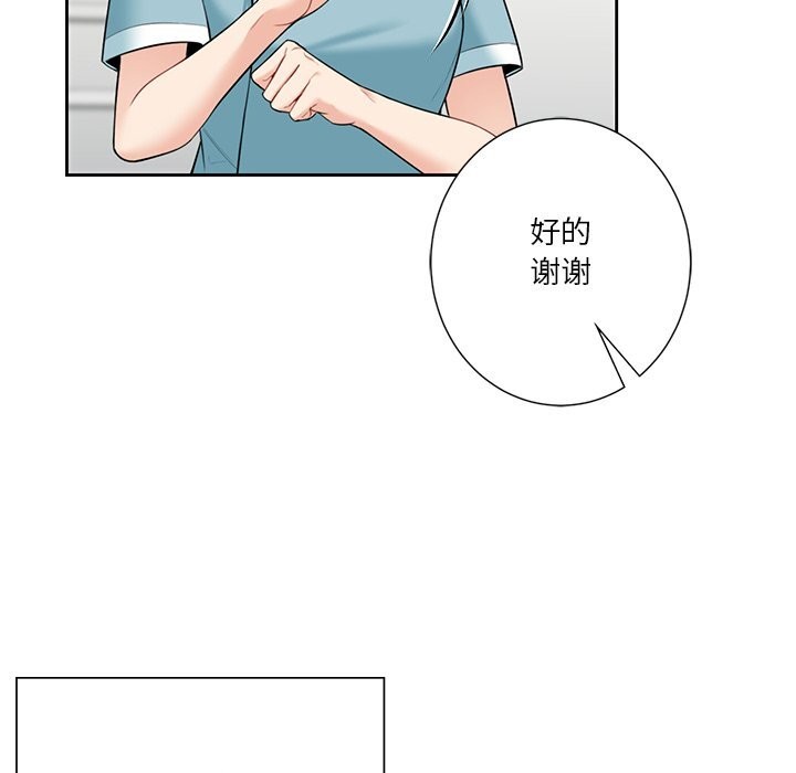 不當朋友當戀人 在线观看 第55話 漫画图片112