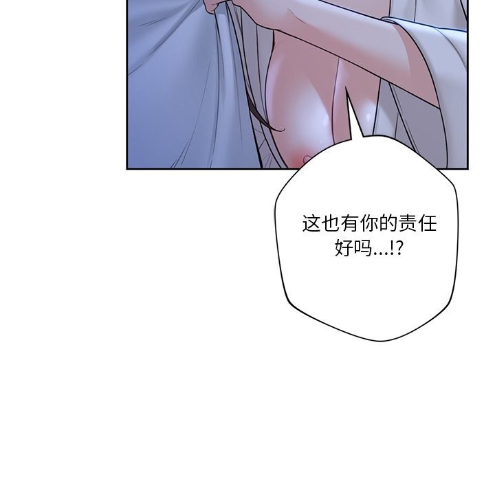 不當朋友當戀人 在线观看 第55話 漫画图片67