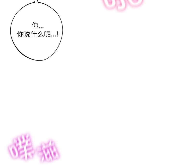 不當朋友當戀人 在线观看 第55話 漫画图片62