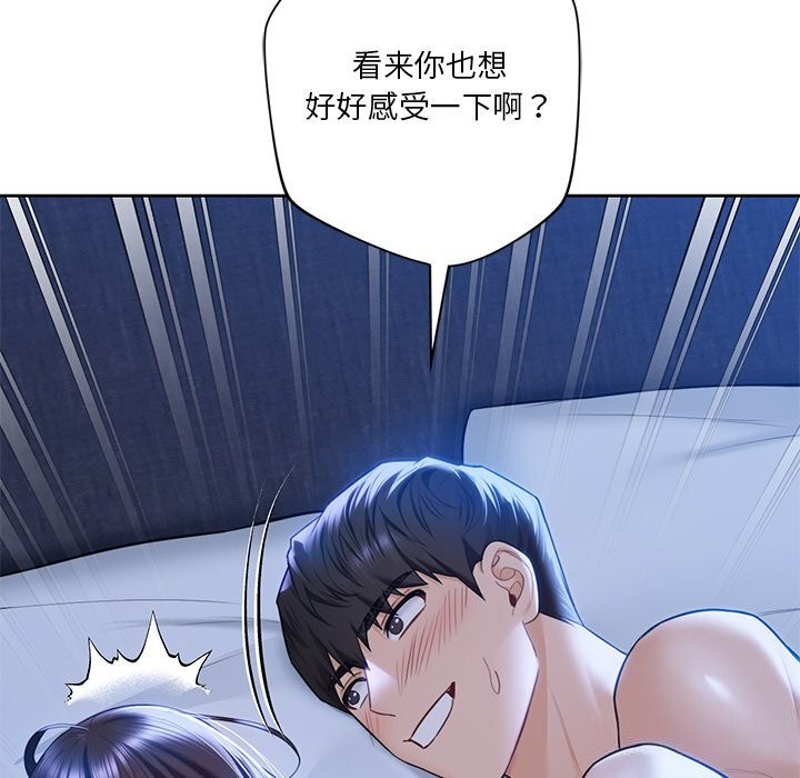 不當朋友當戀人 在线观看 第55話 漫画图片55