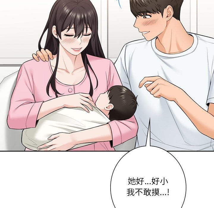 不當朋友當戀人 在线观看 第55話 漫画图片97