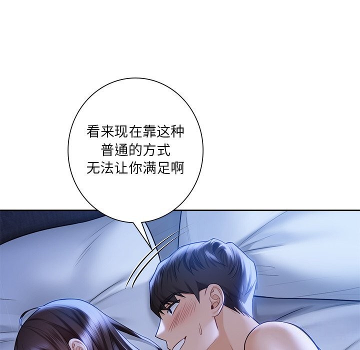 不當朋友當戀人 在线观看 第55話 漫画图片60