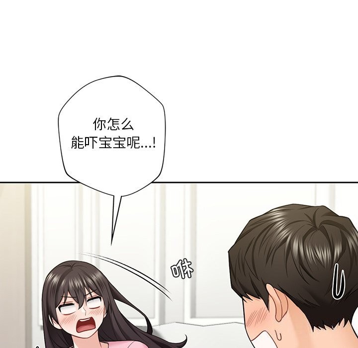 不當朋友當戀人 在线观看 第55話 漫画图片104