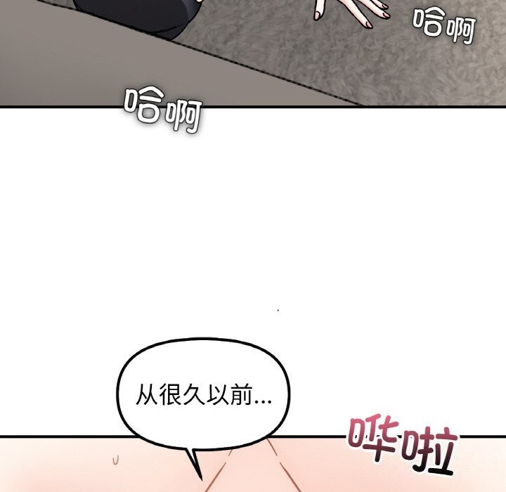 她才不是我姊姊 在线观看 第42話 漫画图片80