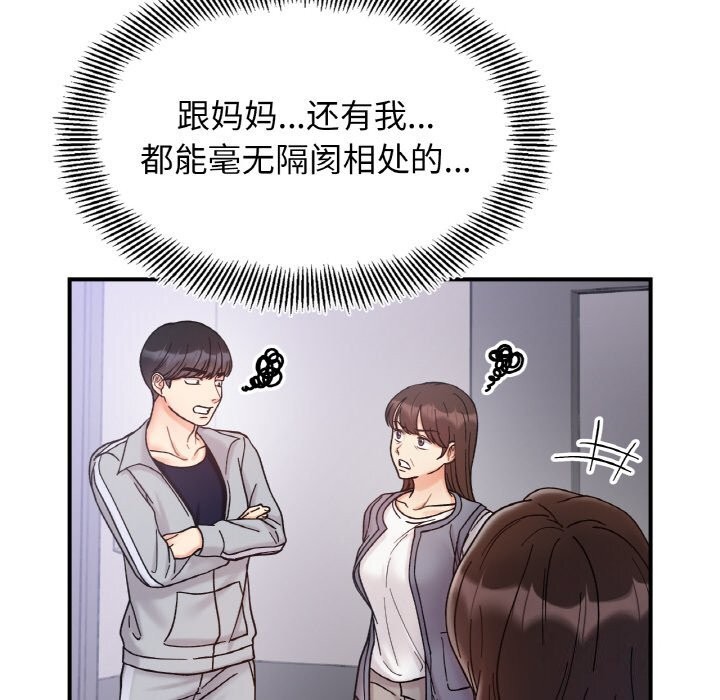 她才不是我姊姊 在线观看 第42話 漫画图片66