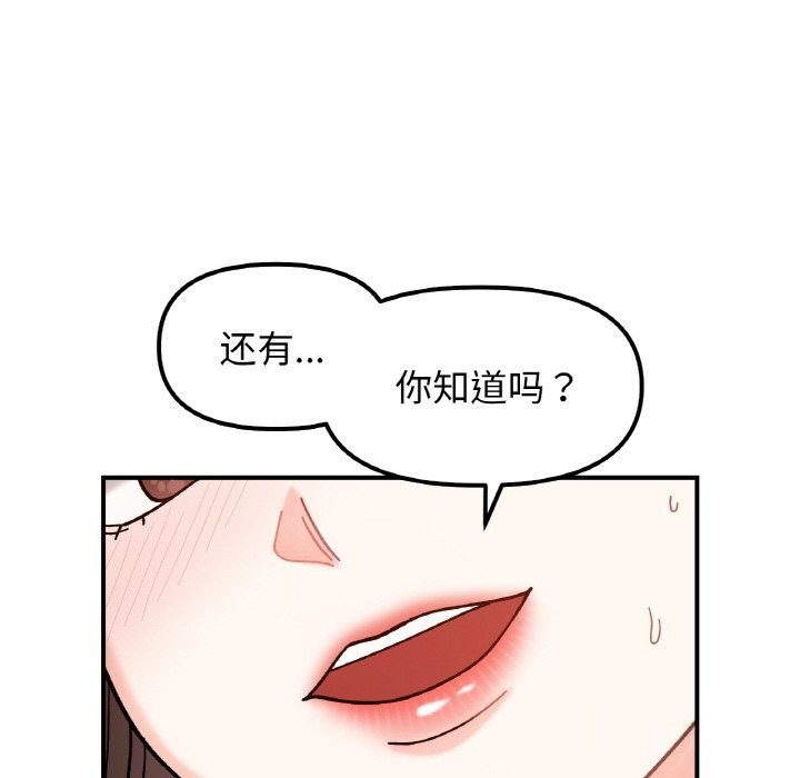 她才不是我姊姊 在线观看 第42話 漫画图片85