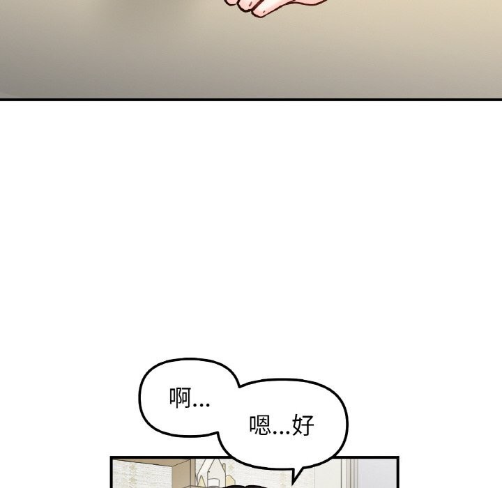 她才不是我姊姊 在线观看 第42話 漫画图片6