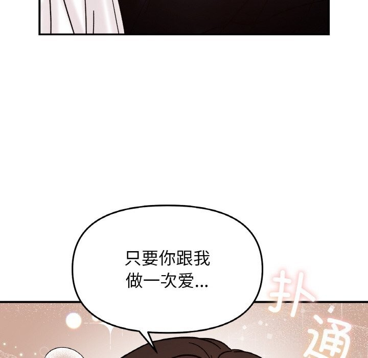 她才不是我姊姊 在线观看 第42話 漫画图片112