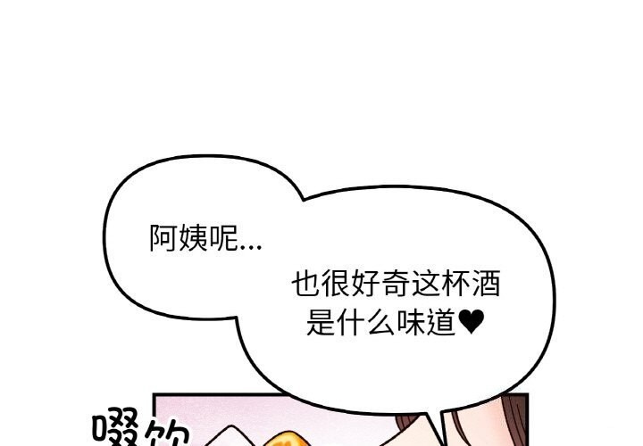 她才不是我姊姊 在线观看 第42話 漫画图片1