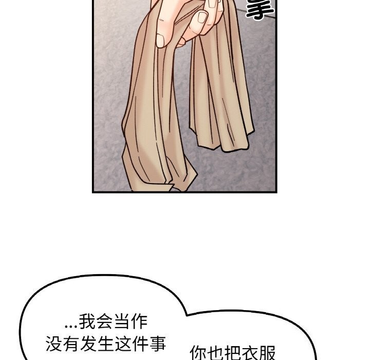 她才不是我姊姊 在线观看 第42話 漫画图片119