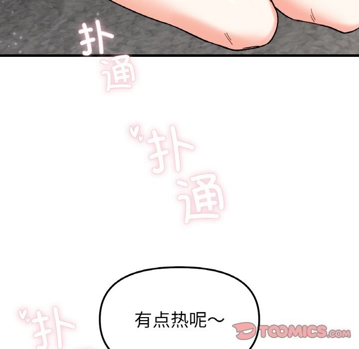 她才不是我姊姊 在线观看 第42話 漫画图片39