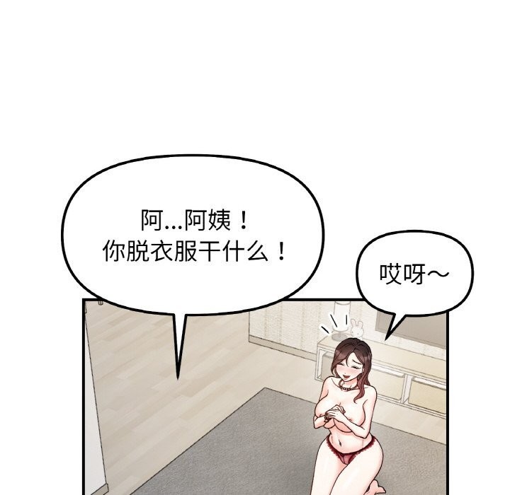 她才不是我姊姊 在线观看 第42話 漫画图片46