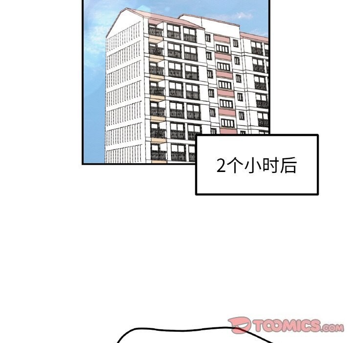 她才不是我姊姊 在线观看 第42話 漫画图片27