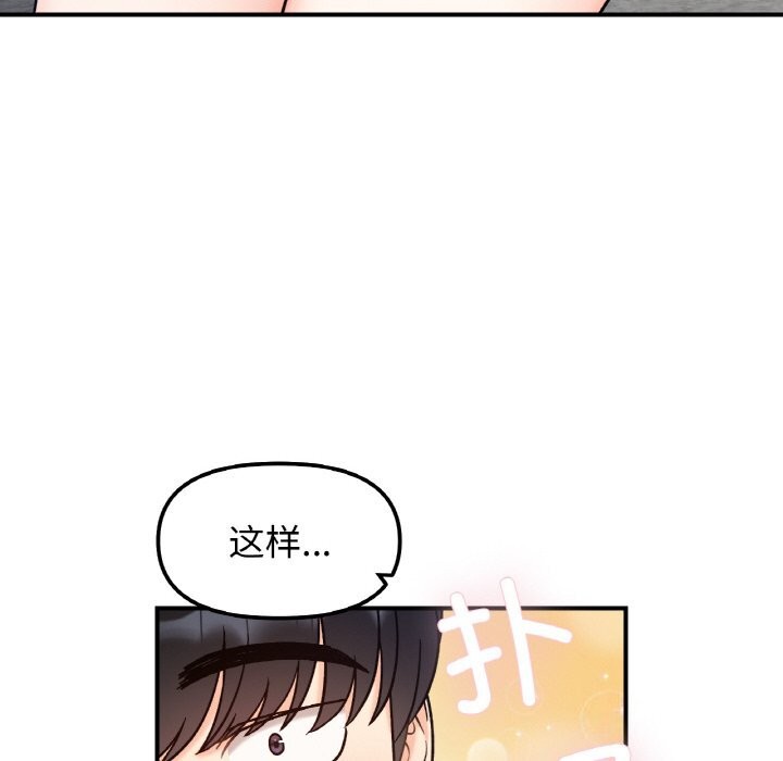 她才不是我姊姊 在线观看 第42話 漫画图片58