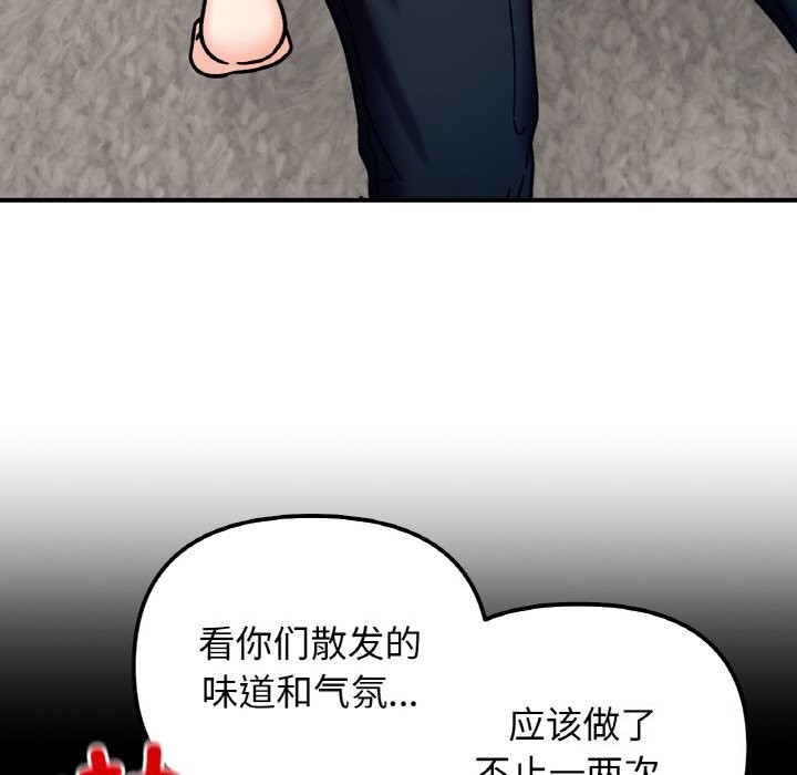 她才不是我姊姊 在线观看 第42話 漫画图片103