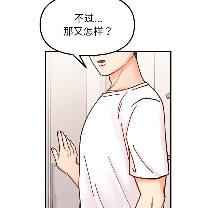 她才不是我姊姊 在线观看 第42話 漫画图片125